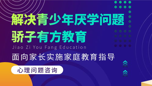 山東驕子有方教育信息咨詢 專業(yè)家庭教育護航成長