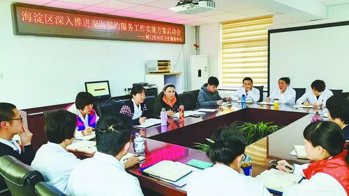 教育、醫療、養老——海淀區交出溫暖的民生答卷